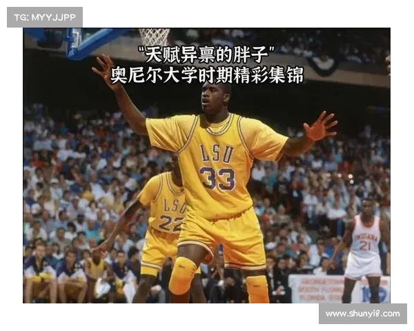 奥尼尔经典十佳球集锦 巨人之力震撼全场 展现无与伦比的篮球统治力 奥尼尔经典十佳球集锦 巨人之力震撼全场 展现无与伦比的篮球统治力