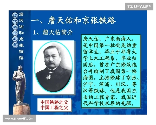 詹天佑3D数字化重现中国铁路建设先驱风采与历史贡献 詹天佑3D数字化重现中国铁路建设先驱风采与历史贡献
